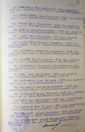 Адамчук Кароль Мартинович