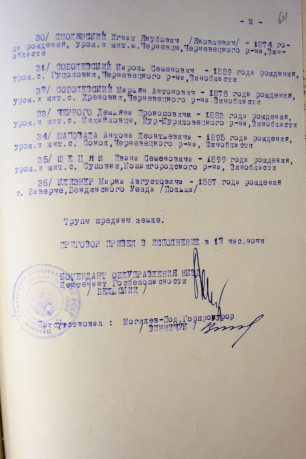 Адамчук Кароль Мартинович