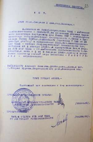 Акт розстрілу в м. Вінниця 02.02.1938 р.