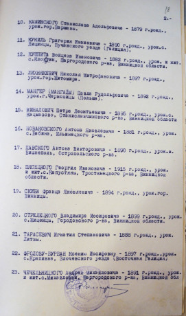 Байдацький Іван Войцехович