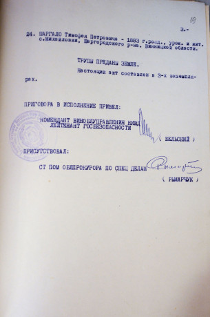 Байдацький Іван Войцехович