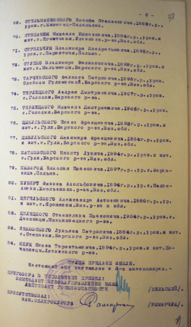 Баран Кароль Іванович