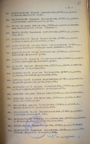Батовський Августин Павлович