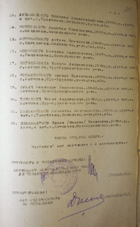 Безпрозваний Франц Іванович