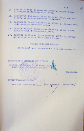Бернадзиковський Віктор Хомович
