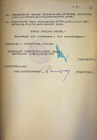 Бескубський Франц Мар'янович