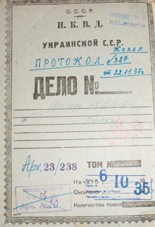Акт розстрілу в м. Могилів-Подільський 15.12.1937 (23-238)