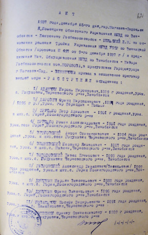 Дзигман Франц Вікентійович