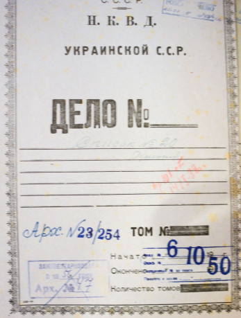 Акт розстрілу в м. Могилів-Подільський 27.01.1938 (23-254)