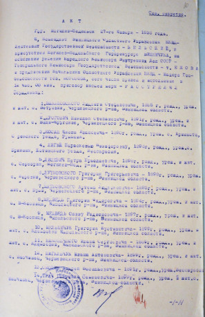 Дрогобич Микола Степанович