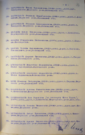 Загроцький Степан Михайлович