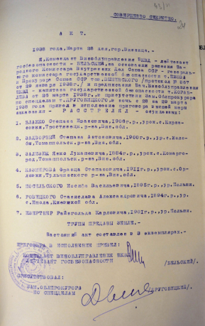 Акт розстрілу в м. Вінниця 29.03.1938 р.