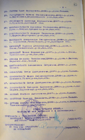 Замоцний Овсій Мойсейович