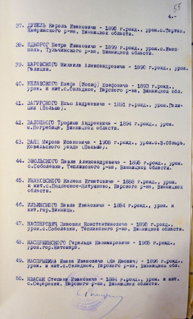 Іжаківський Калень Гнатович