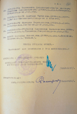 Станіславчук Євген Филимонович