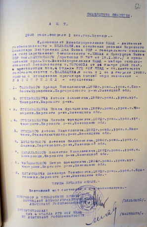 Акт розстрілу в м. Вінниця 02.02.1938 р.