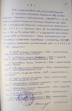 Багновський (Вагновський) Сидір Йосипович