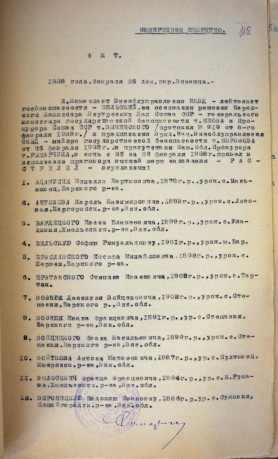 Бєльська Софія Ромуальдівна