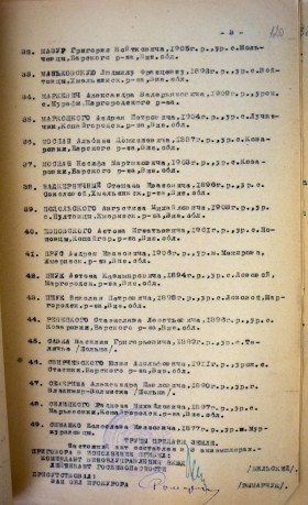 Бєльська Софія Ромуальдівна