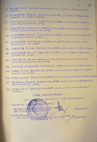 Білокінний Домінік Антонович