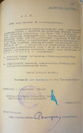 Акт розстрілу в м. Вінниця 26.02.1938