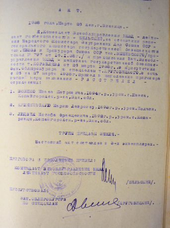 Акт розстрілу в м. Вінниця 27.03.1938 р.