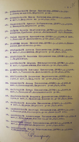 Гавлонський Франц Войцехович