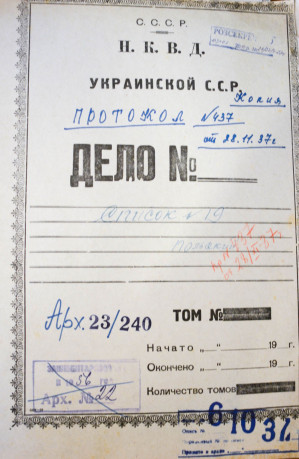 Акт розстрілу в м. Могилів-Подільський 15.12.1937 (23-240)