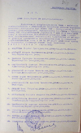 Акт розстрілу в м. Вінниця 26.03.1938 (23-258)