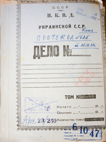 Акт розстрілу в м. Вінниця 03.01.1938