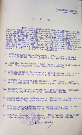 Дерещук Станіслав Миколайович