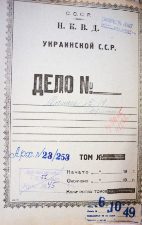 Акт розстрілу в м. Могилів-Подільський 27.01.1938 (23-253)