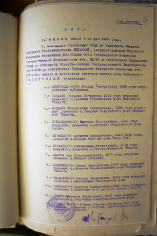 Акт розстрілу в м. Гайсин 08.03.1938 р.