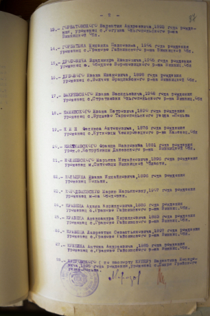 Дружин Станіслав Гервасійович