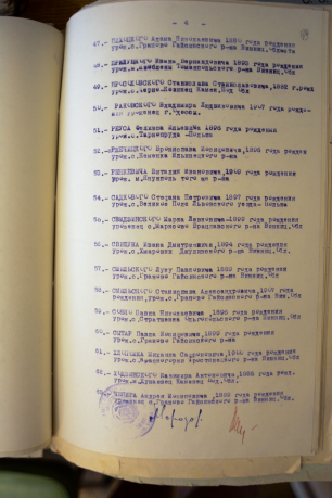 Дружин Станіслав Гервасійович