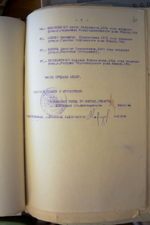 Дружин Станіслав Гервасійович