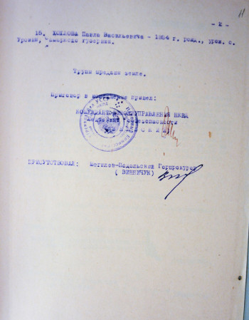 Жосан Яків Іванович