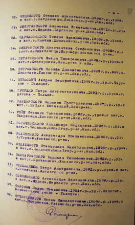 Завадський Леон Іванович