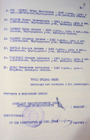 Ільчинський Франц Францович