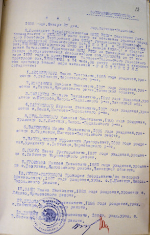 Костенюк Прокіп Микитович