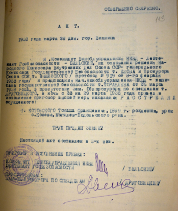 Акт розстрілу в м. Вінниця 29.03.1938 р.