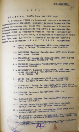 Акт розстрілу в м. Гайсин 07.03.1938 р.