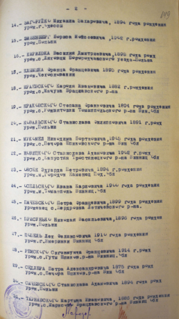 Краковський Степан Франкович