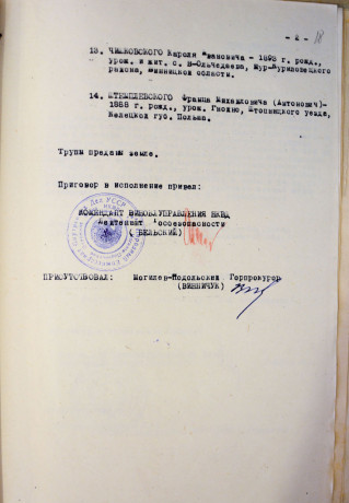 Краснопольський Мар'ян Станіславович