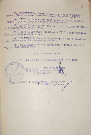 Соболевський Йосип Петрович