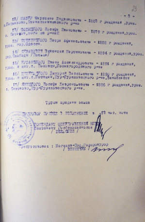 Гадзин Йосип Францович